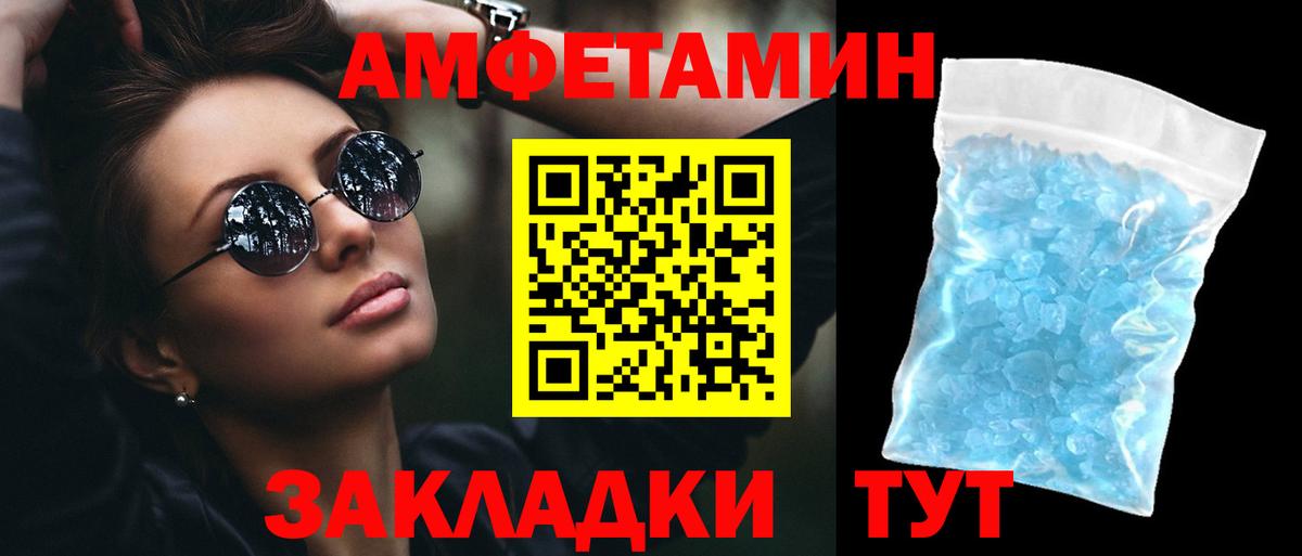 Amphetamine 98% Верхний Уфалей