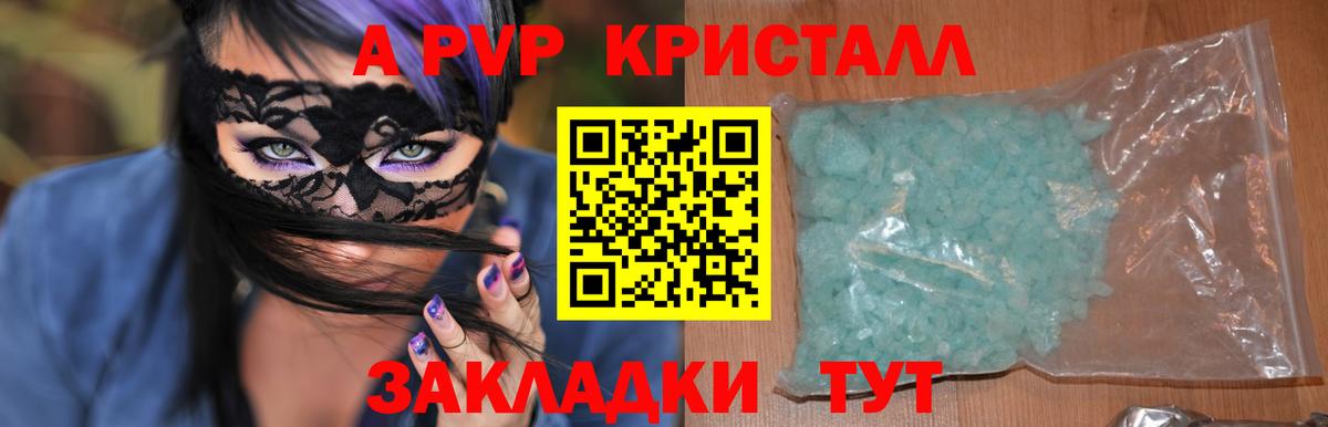 A PVP VHQ Верхний Уфалей