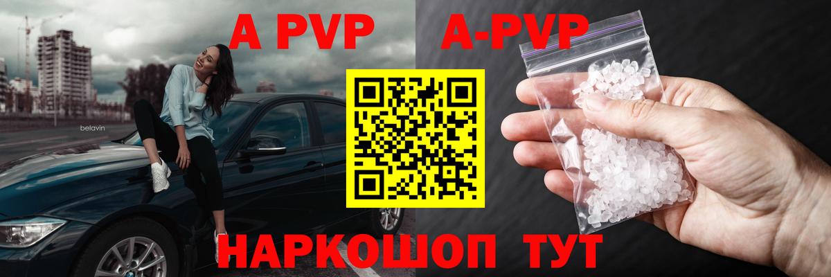 Alfa_PVP Соль  Вход с VPN  APVP СК  Верхний Уфалей 