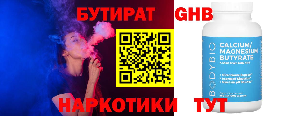 БУТИРАТ  БУТИРАТ оксана  Вход с VPN  Верхний Уфалей 