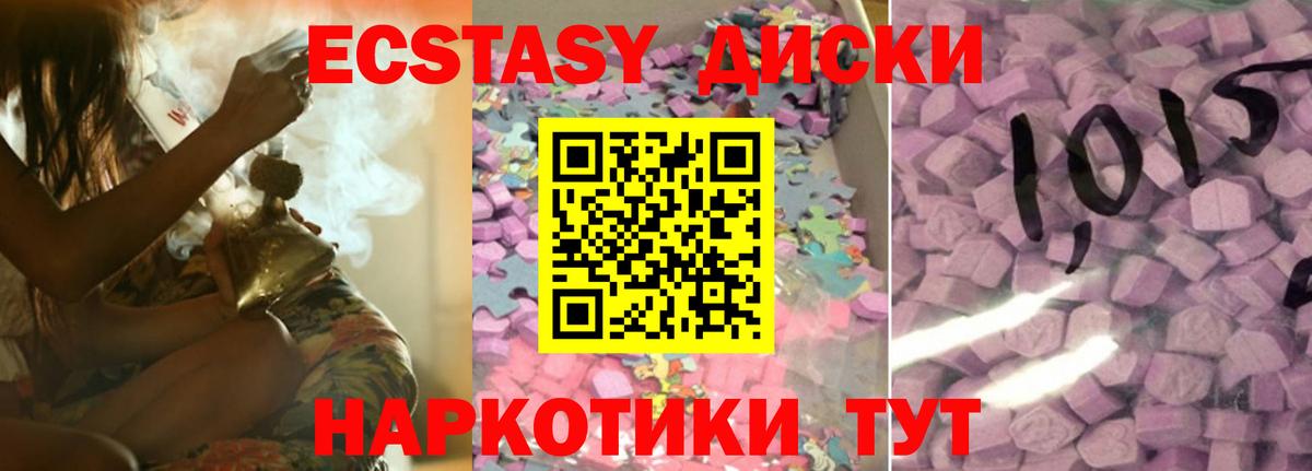 ЭКСТАЗИ Cube Верхний Уфалей