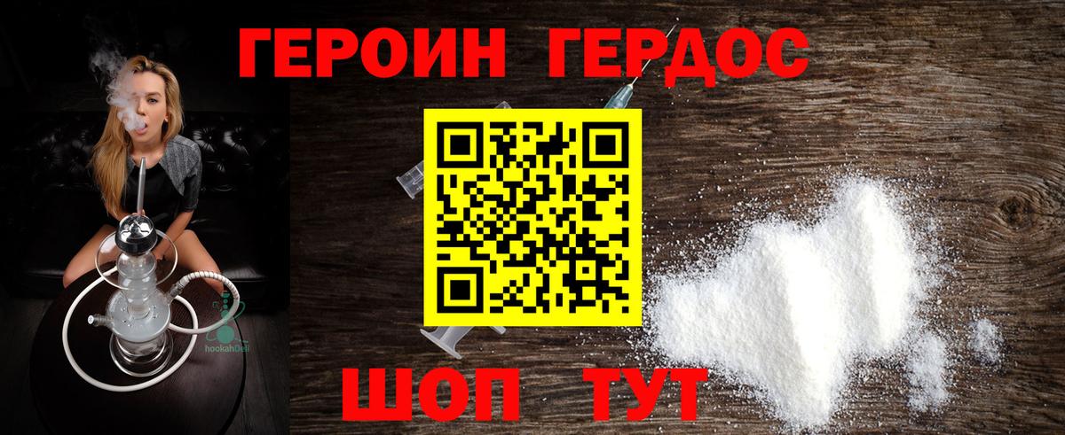Героин гречка Верхний Уфалей