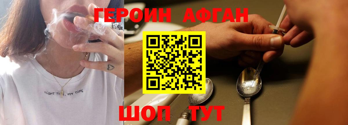 Верхний Уфалей  ГЕРОИН герыч  Вход с VPN 