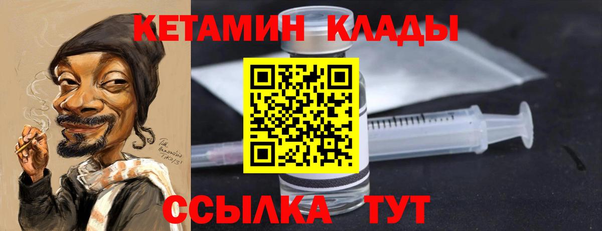 КЕТАМИН VHQ  Кетамин VHQ  mega зеркало  Верхний Уфалей  Вход с VPN 