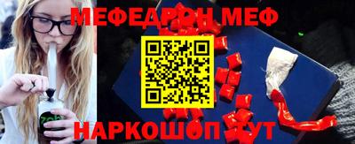 мефедрон Мариинск