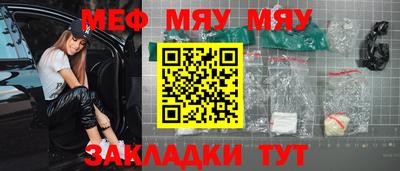 мефедрон Мариинск