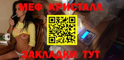 мефедрон Мариинск