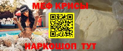 мефедрон Мариинск