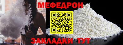 мефедрон Мариинск