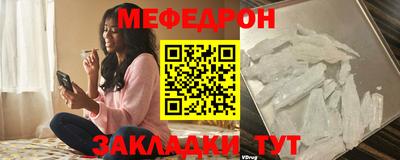 мефедрон Мариинск