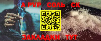 мефедрон Мариинск