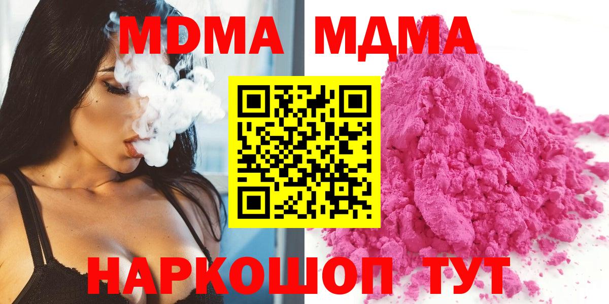 МДМА Molly  Вход с VPN  МДМА VHQ  МДМА  Верхний Уфалей 