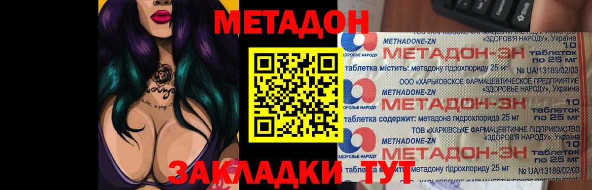 Метадон VHQ Верхний Уфалей