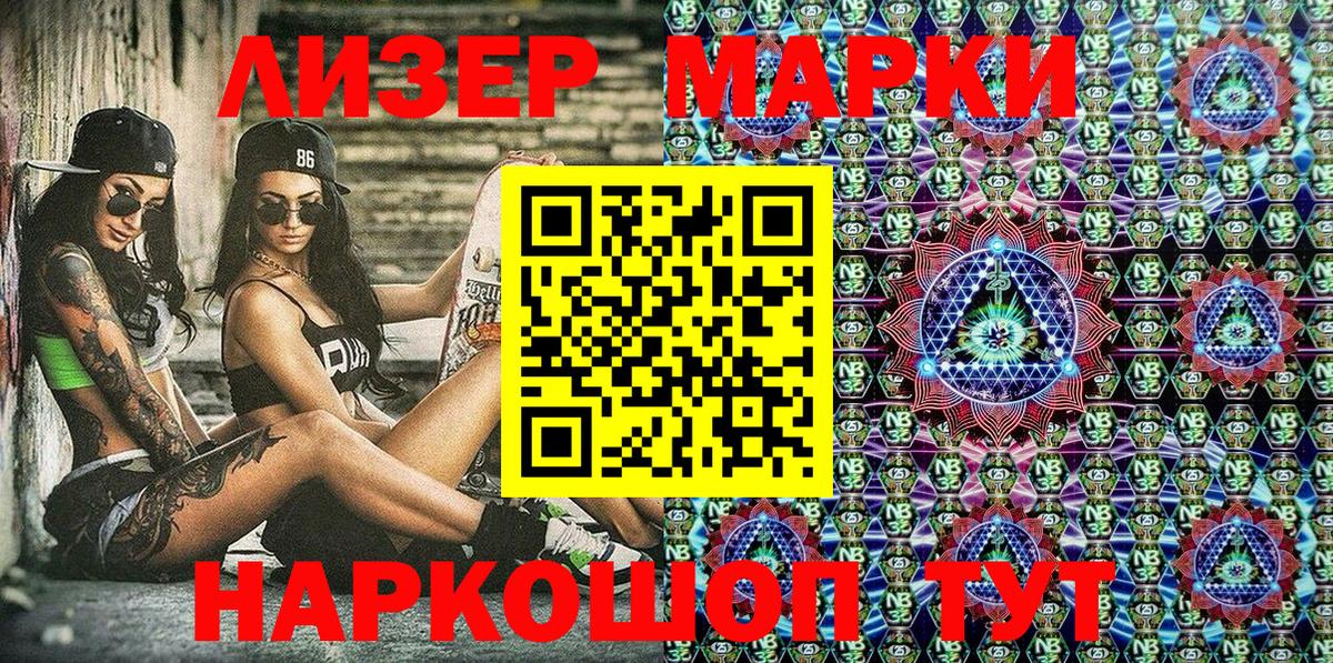 Марки N-bome 1,8мг Верхний Уфалей