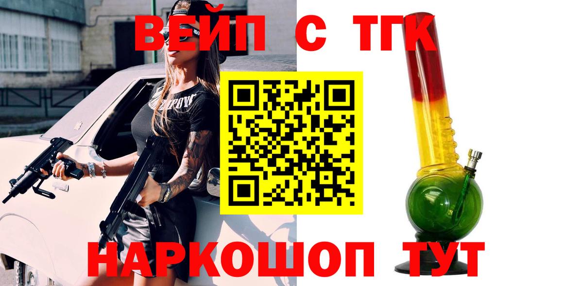 Дистиллят ТГК THC oil  ТГК вейп с тгк  Верхний Уфалей  Вход с VPN 