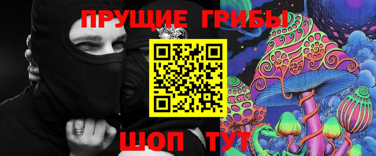 Псилоцибиновые грибы Magic Shrooms Верхний Уфалей